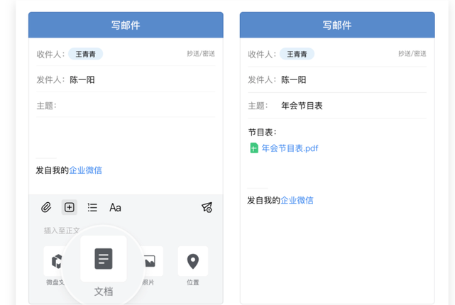 騰訊企業(yè)微信郵箱 騰訊企業(yè)微信郵箱