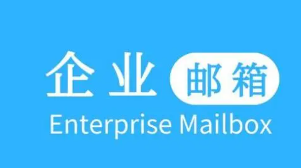 騰訊企業(yè)微信郵箱 騰訊企業(yè)微信郵箱