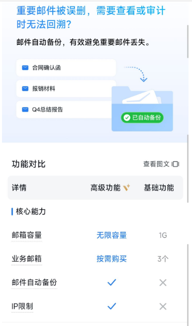 騰訊企業郵箱 騰訊企業郵箱