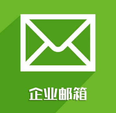 騰訊企業(yè)郵箱 騰訊企業(yè)郵箱