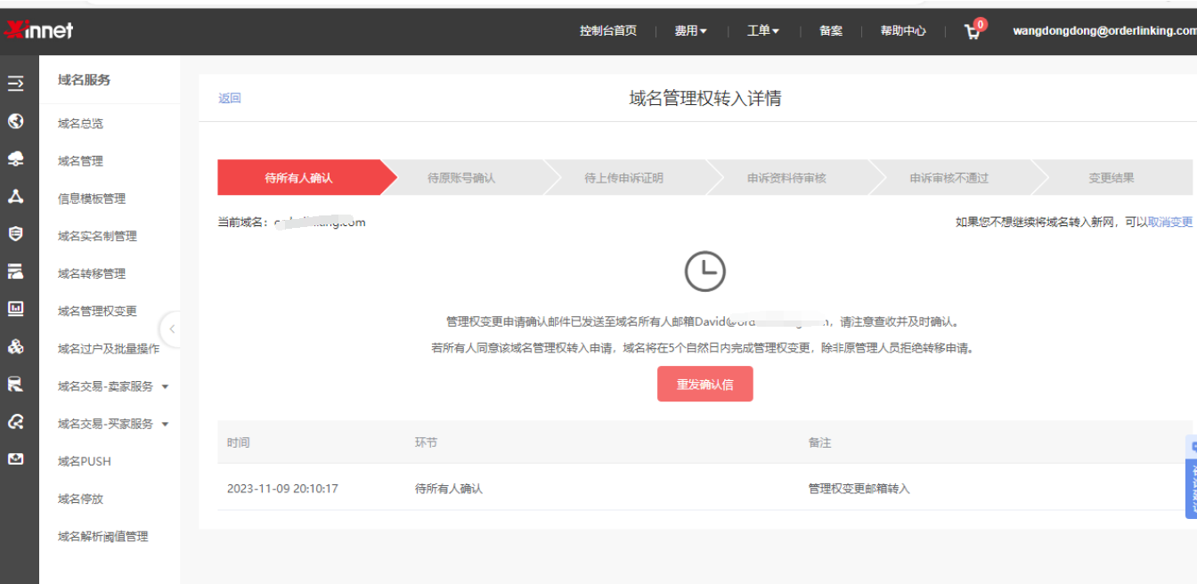 騰訊企業郵箱 騰訊企業郵箱
