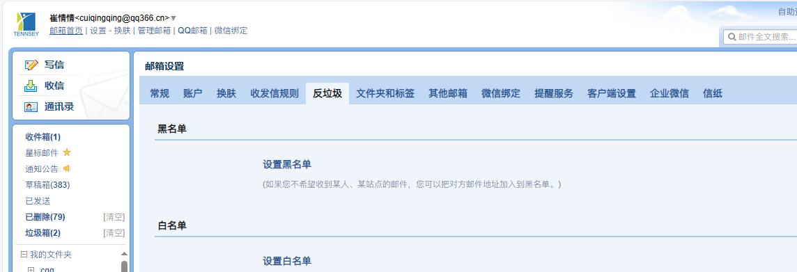 騰訊企業(yè)郵箱 騰訊企業(yè)郵箱