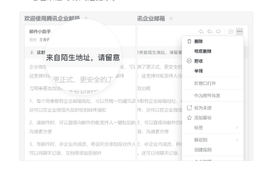 騰訊企業郵箱 騰訊企業郵箱