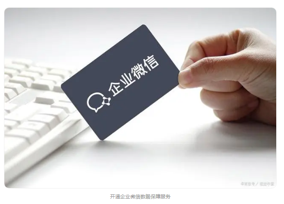 騰訊企業微信郵箱 騰訊企業微信郵箱