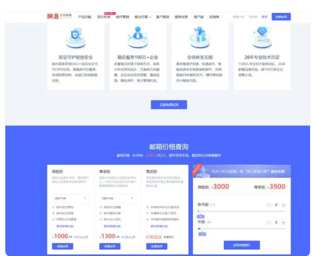 上海企業(yè)郵箱 上海企業(yè)郵箱