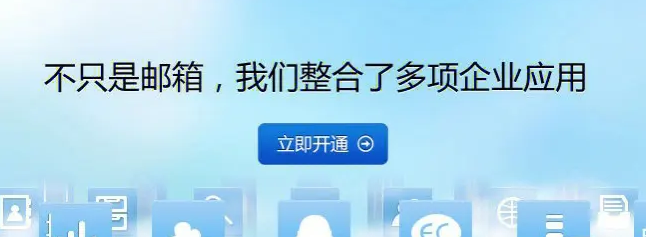 上海騰訊企業(yè)郵箱 上海騰訊企業(yè)郵箱
