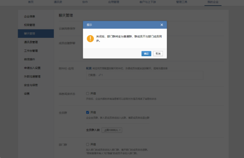 騰訊企業(yè)郵箱 騰訊企業(yè)郵箱