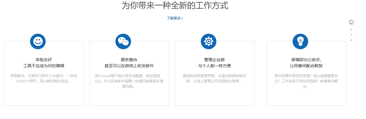 騰訊企業郵箱 騰訊企業郵箱