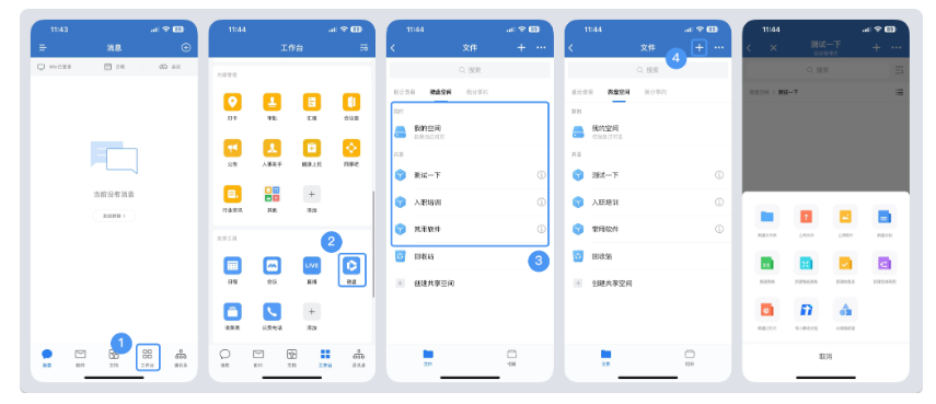 騰訊企業(yè)郵箱 騰訊企業(yè)郵箱