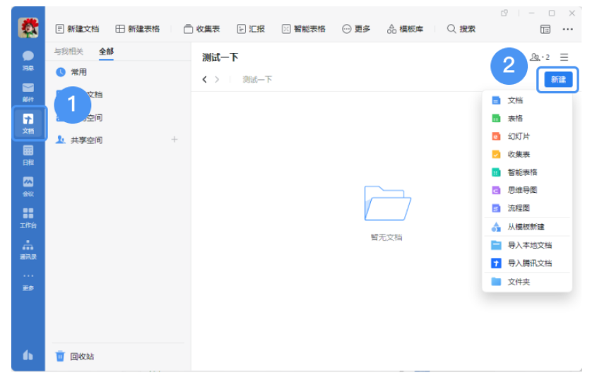 騰訊企業(yè)郵箱 騰訊企業(yè)郵箱