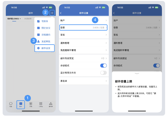 騰訊企業(yè)郵箱 騰訊企業(yè)郵箱