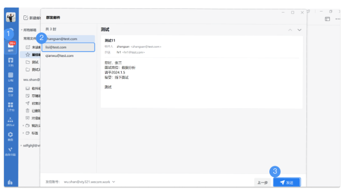 騰訊企業郵箱 騰訊企業郵箱