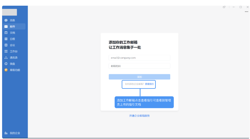 騰訊企業郵箱 騰訊企業郵箱