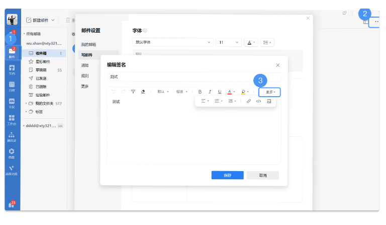 騰訊企業郵箱 騰訊企業郵箱