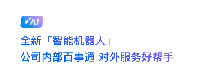 企業微信