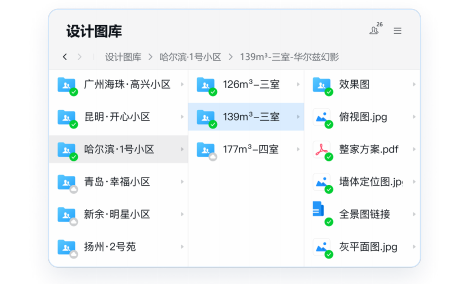企業(yè)微信 企業(yè)微信