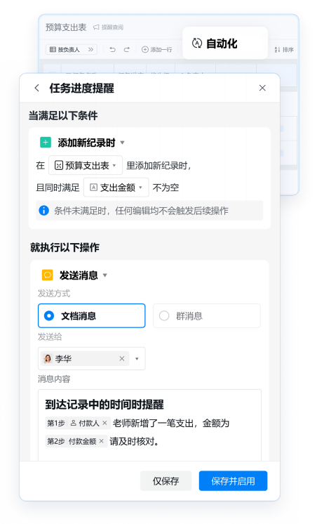企業(yè)微信 企業(yè)微信