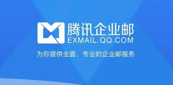 企業郵箱 企業郵箱