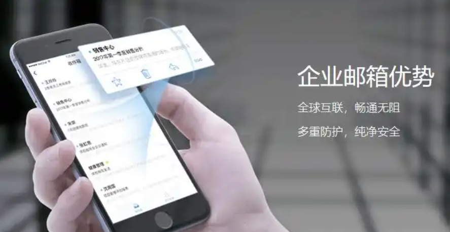 qq企業郵箱 qq企業郵箱