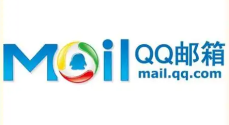 騰訊郵箱