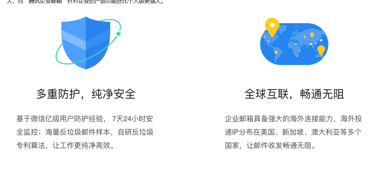 騰訊企業微信郵箱 騰訊企業微信郵箱