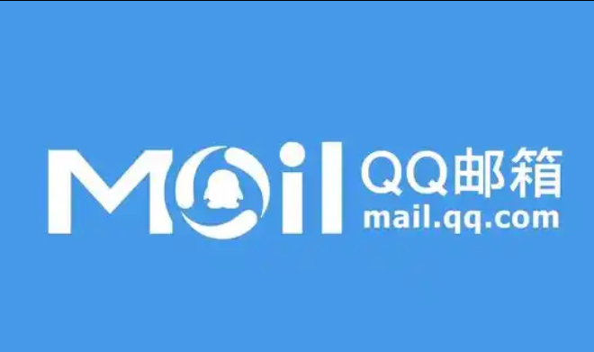 騰訊郵箱 騰訊郵箱