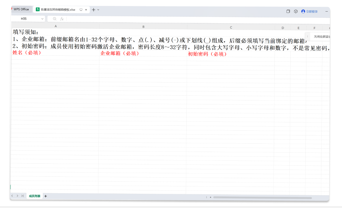 qq企業微信郵箱