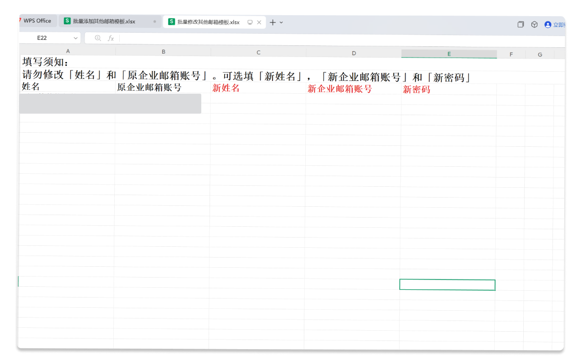 騰訊企業微信郵箱