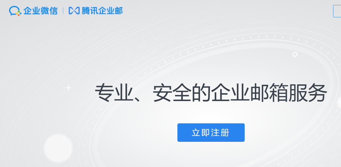 qq企業(yè)微信郵箱 qq企業(yè)微信郵箱