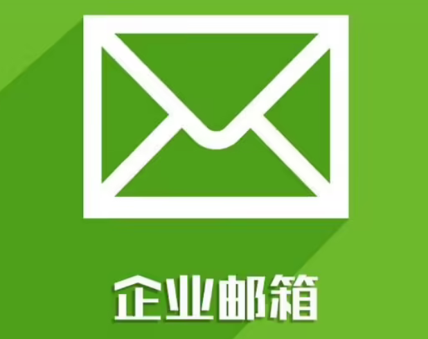 騰訊企業郵箱 騰訊企業郵箱