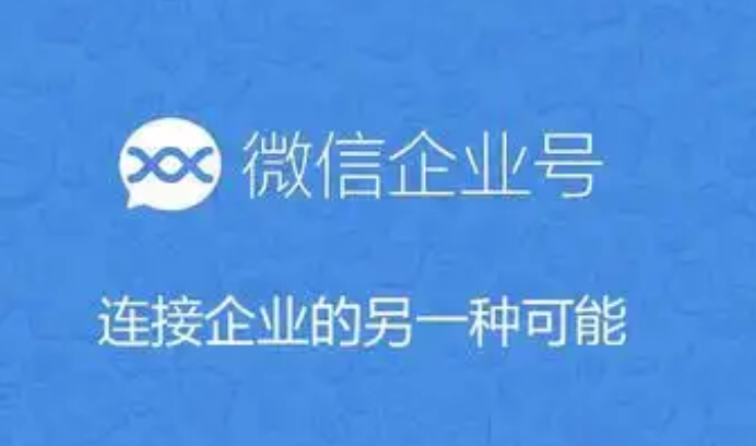 騰訊企業郵箱